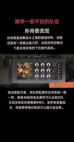 率土之滨最弱阵容