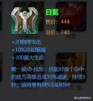 王者荣耀法师能出物理装备吗插图