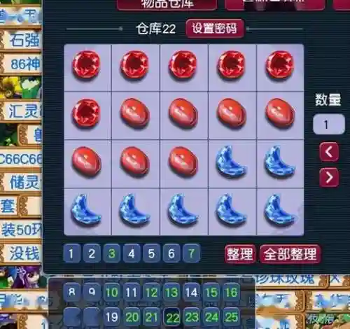 梦幻西游口袋刷600门贡插图 梦幻西游口袋刷600门贡插图