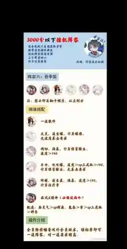 启航斗技阵容插图
