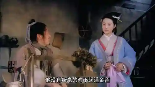 潘金莲阵容