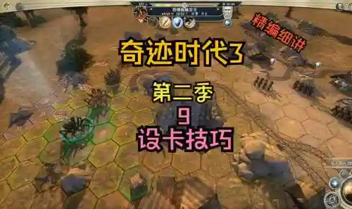 奇迹时代3全技能插图