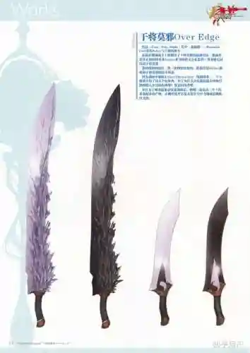 fate武器素材插图