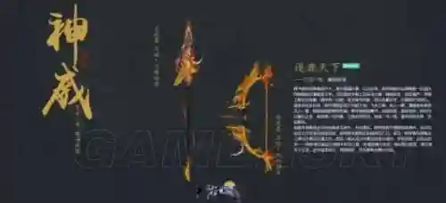 神威T5武器名称插图