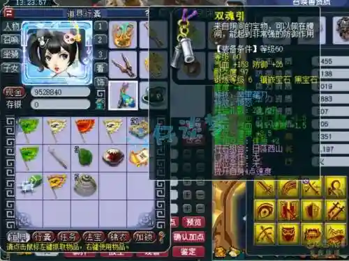 69女儿活动装备