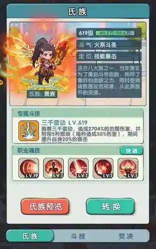 灵剑阵容