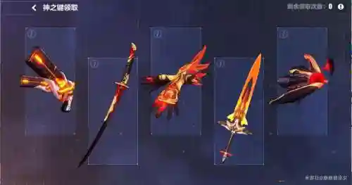 崩坏三武器升五星插图