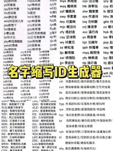 中二技能名字生成插图1
