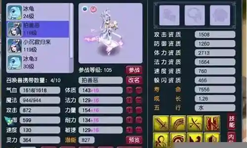 梦幻西游变化之画魂