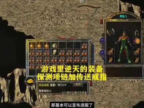 传奇调整装备坐标插图