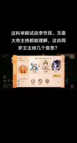 梦幻西游手游科举会试怎么参加