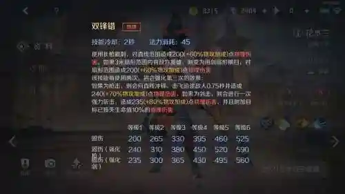 花木兰重剑一技能削弱