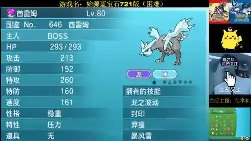始源蓝宝石遗忘技能