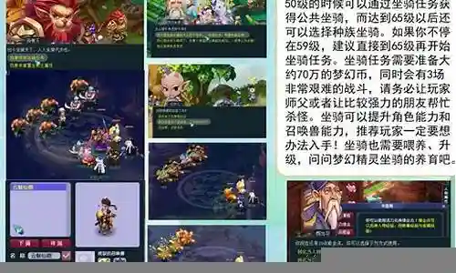 梦幻西游60铁卖谁插图