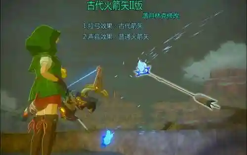 塞尔达amiibo古代武器插图
