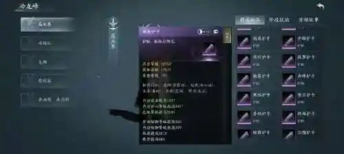 剑网三江湖贡献值换什么装备好
