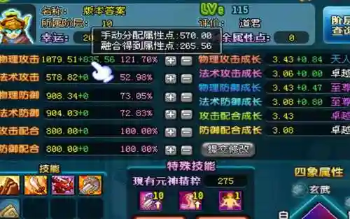qq三国xs陆逊完美技能插图1