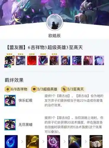 云顶母狗阵容