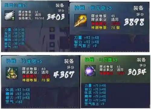 仙侠世界2pk爆装备插图1