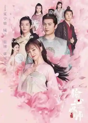 偷心画师阵容插图