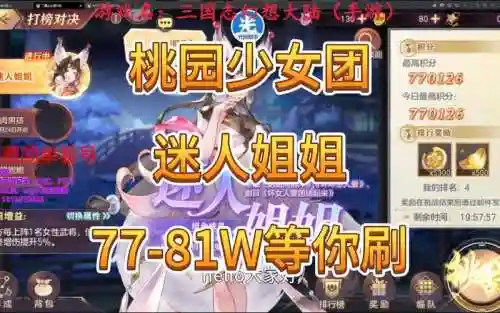 桃源少女阵容插图1