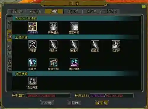 问道手游刺刀技能插图1