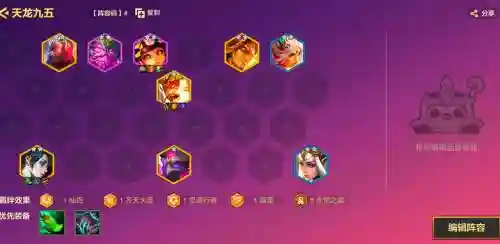 2650关阵容
