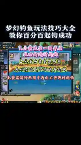 梦幻西游cs新钓鱼玩法