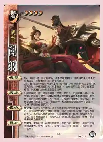 三国杀学技能是什么插图