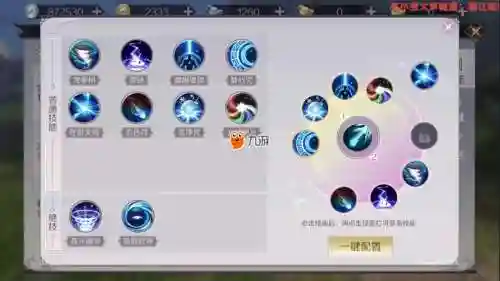 完美世界手游精灵冲技能插图