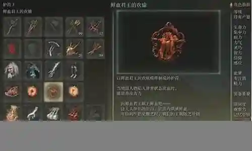 艾尔登法环阵容搭配插图