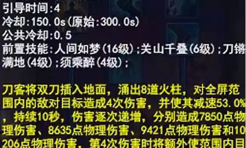新倩女幽魂各职业点技能经验插图