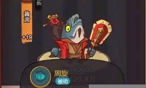 咸鱼之王持续伤害阵容怎么搭配插图