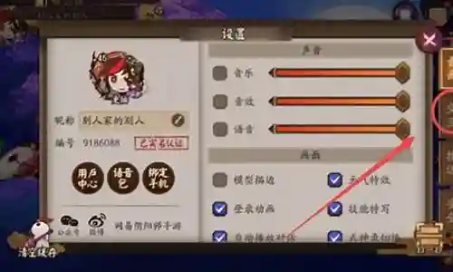 阴阳师技能如何自动固定