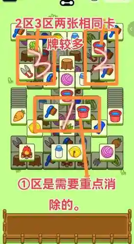 坑爹游戏15第2关攻略