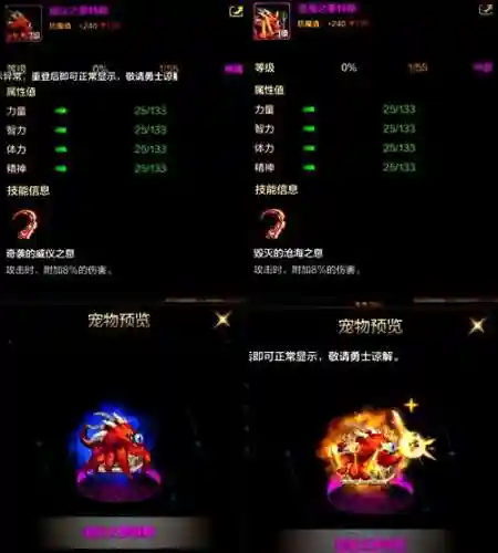 dnf宠物装备选什么属性