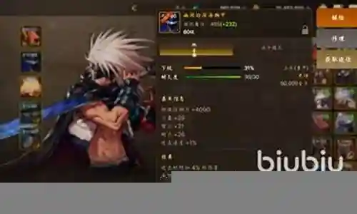瞎子手游新出装搭配阵容插图