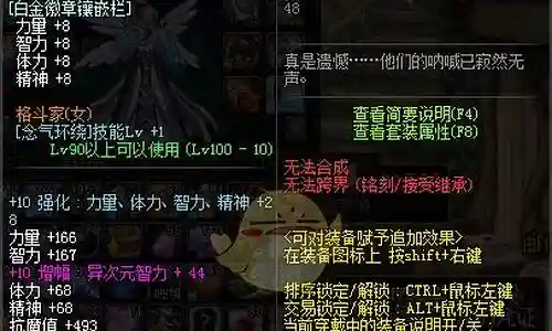 90版本念帝装备附魔插图