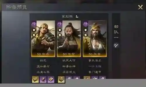 三国天梯阵容搭配攻略