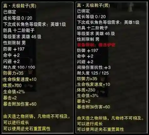 赤壁装备提升插图
