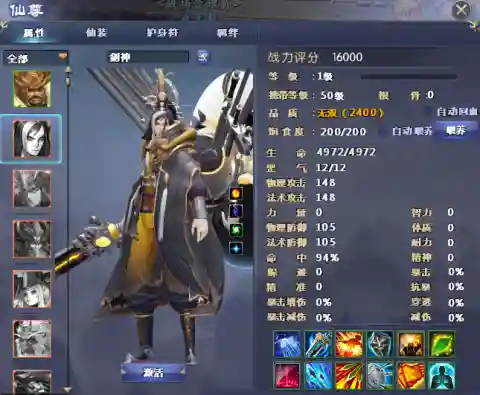 仙侠世界2pk爆装备插图