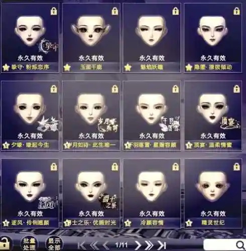 炫舞怎样分解武器插图