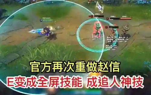赵信重做主什么技能插图1