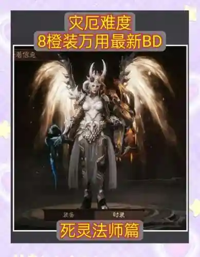 梦幻西游死亡召唤套装任务