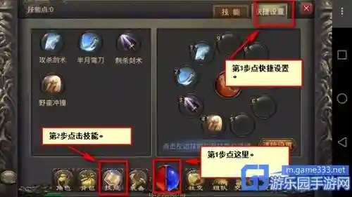 传奇技能快捷键补丁插图