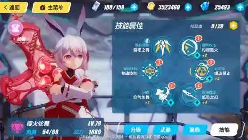 崩坏3樱火轮回技能插图