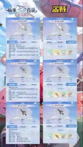 仙境传说手游武器修理合金插图1