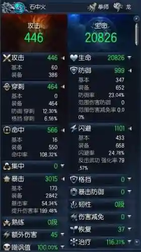 剑灵拳师55级武器升级