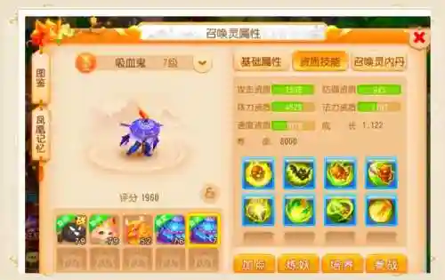 神武宠物打书怎么上4技能