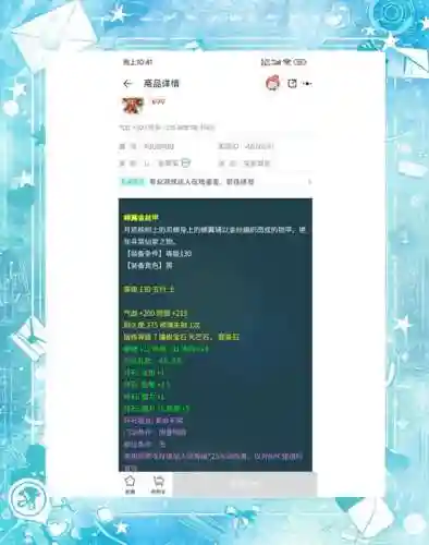 梦幻西游五开最快升级卡等级插图1